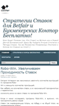Mobile Screenshot of betsystems.ru